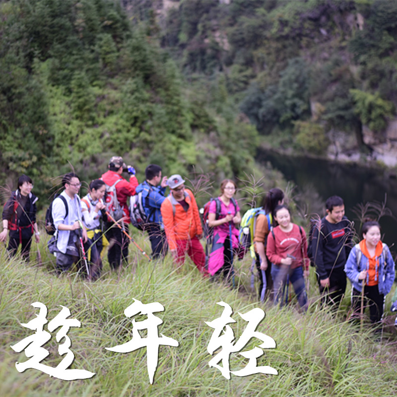 【趁年轻丨专属】苏麻地定向穿越铁钱沟
